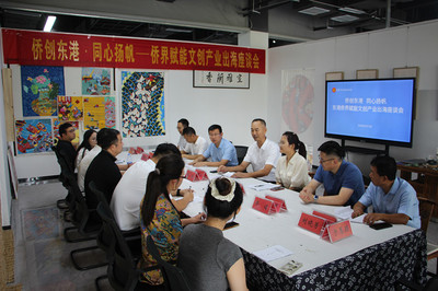 僑創(chuàng)東港·同心揚(yáng)帆 日照東港區(qū)以僑為橋，賦能文創(chuàng)產(chǎn)業(yè)揚(yáng)帆出海