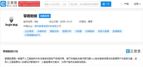 騰訊關聯公司戰略投資擎盾數據，深化人工智能法律咨詢服務布局