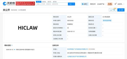 阿里云布局法律科技新賽道 注冊“Hiclaw”商標，拓展信息技術咨詢服務版圖
